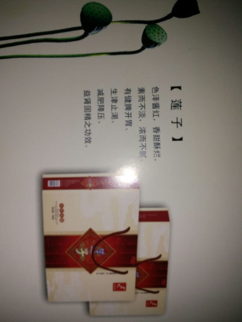 荷叶茶特级