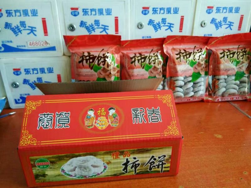 柿饼1两以下