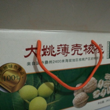 薄皮核桃去皮干