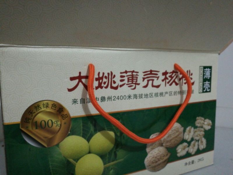 薄皮核桃去皮干
