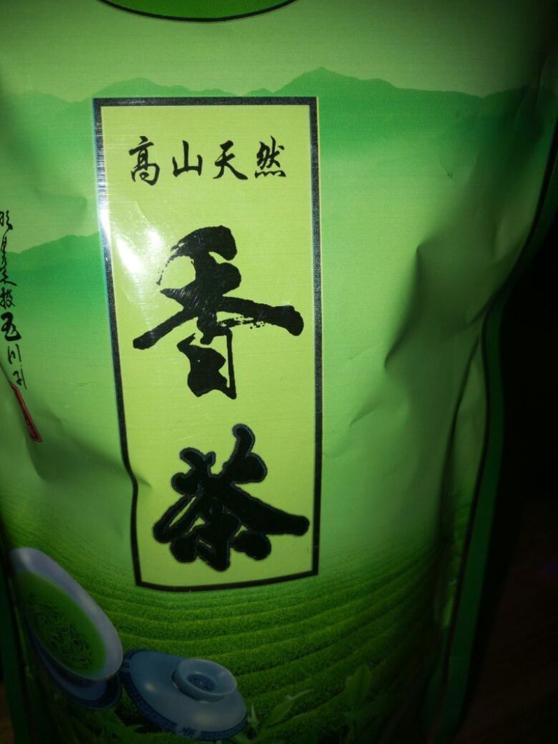 富硒茶二级