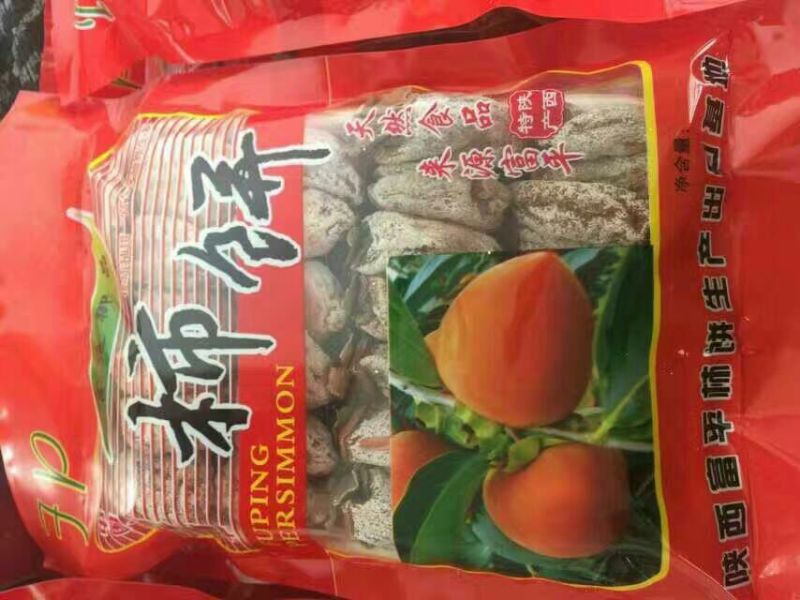 柿饼1~2两