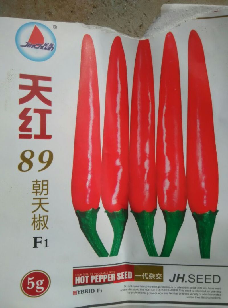 艳红干辣椒通货8成干