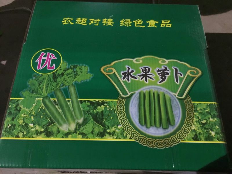 青萝卜1~1.5斤起