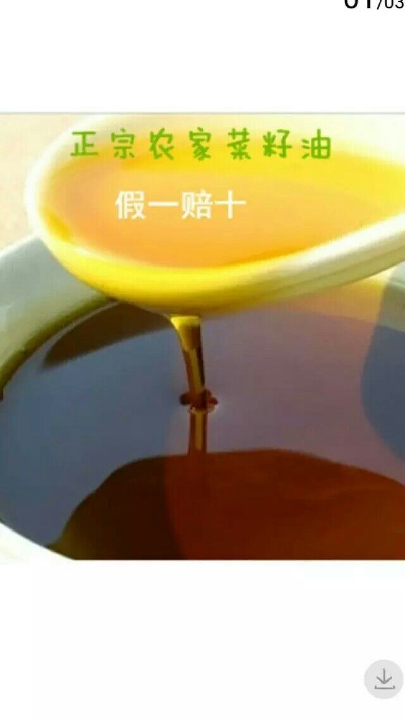 菜油一级