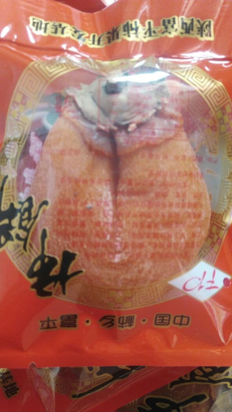 柿饼1~2两