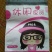 杏仁一级