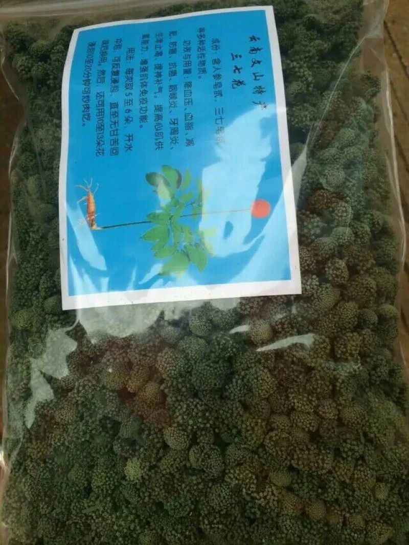 三七花带柄