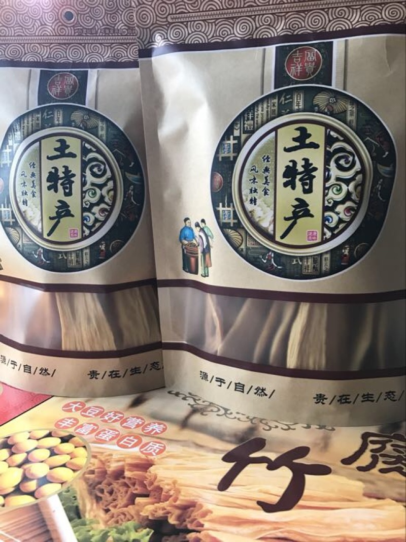 腐竹