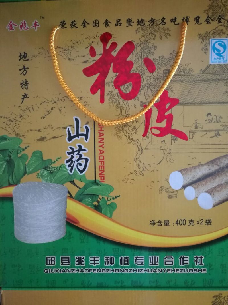 粉皮包装
