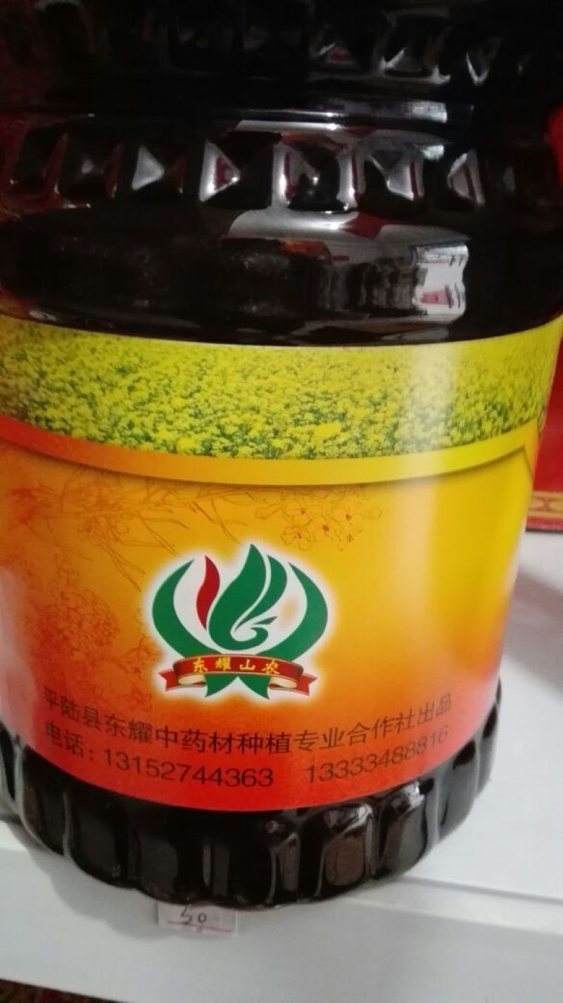菜油