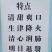 荸荠
