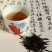 本山茶特级
