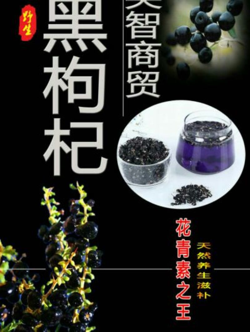 枸杞头茬