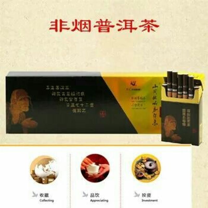 普洱茶紧压茶