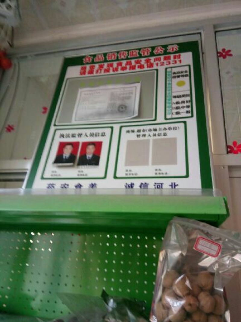 红枣夹核桃袋装2个
