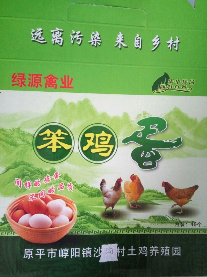 土鸡蛋食用50g以下