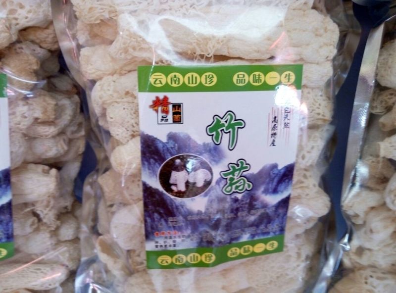 云南野生菌，大自的山珍野味，品种全。