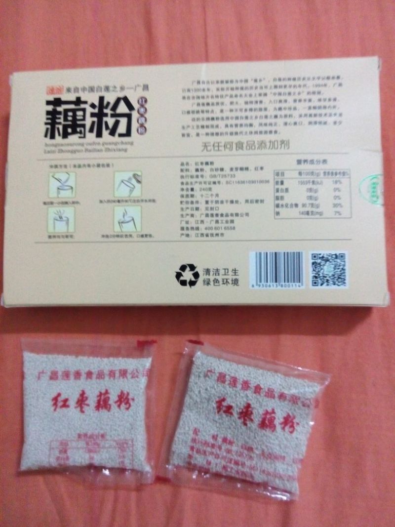 藕粉