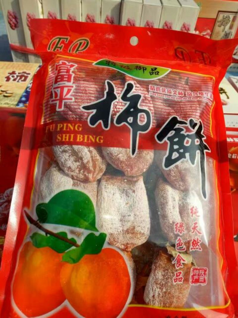 柿饼1~2两