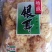 腐竹