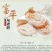 柿饼1~2两