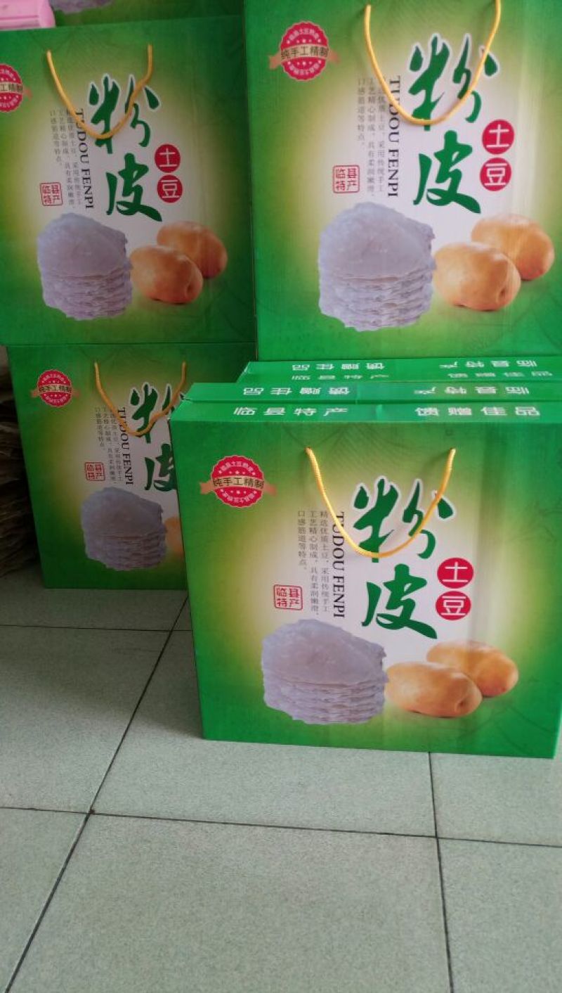 粉皮