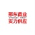 桃树苗