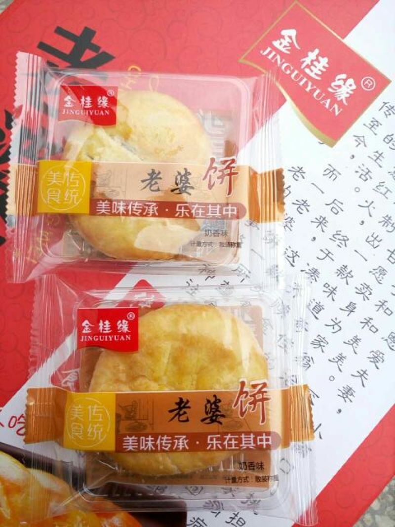 饼干散装