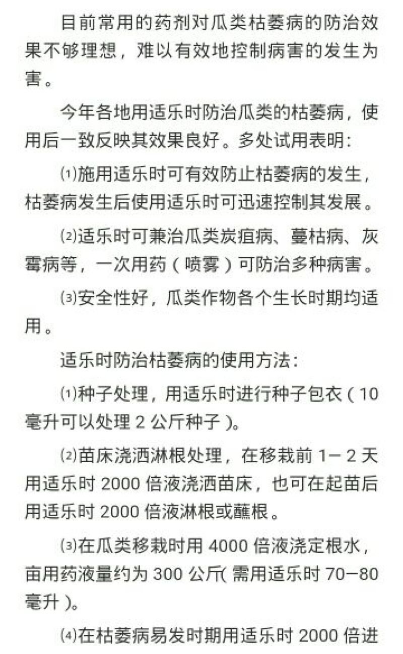 先正达拌种剂10ml(袋装)