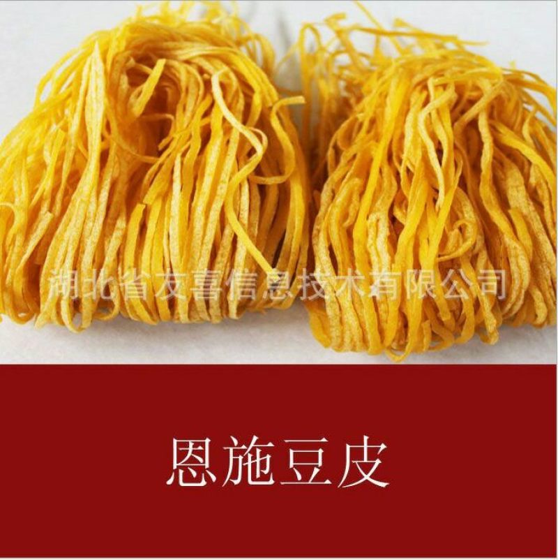 豆皮湿