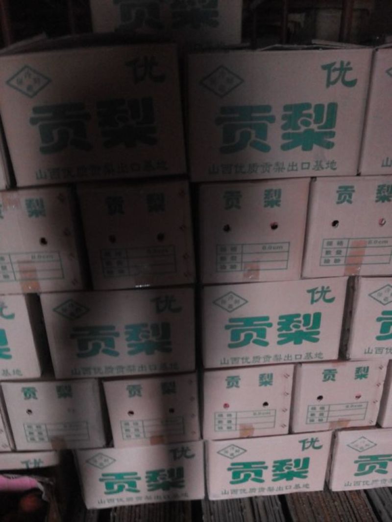 贡梨200~250g纸袋