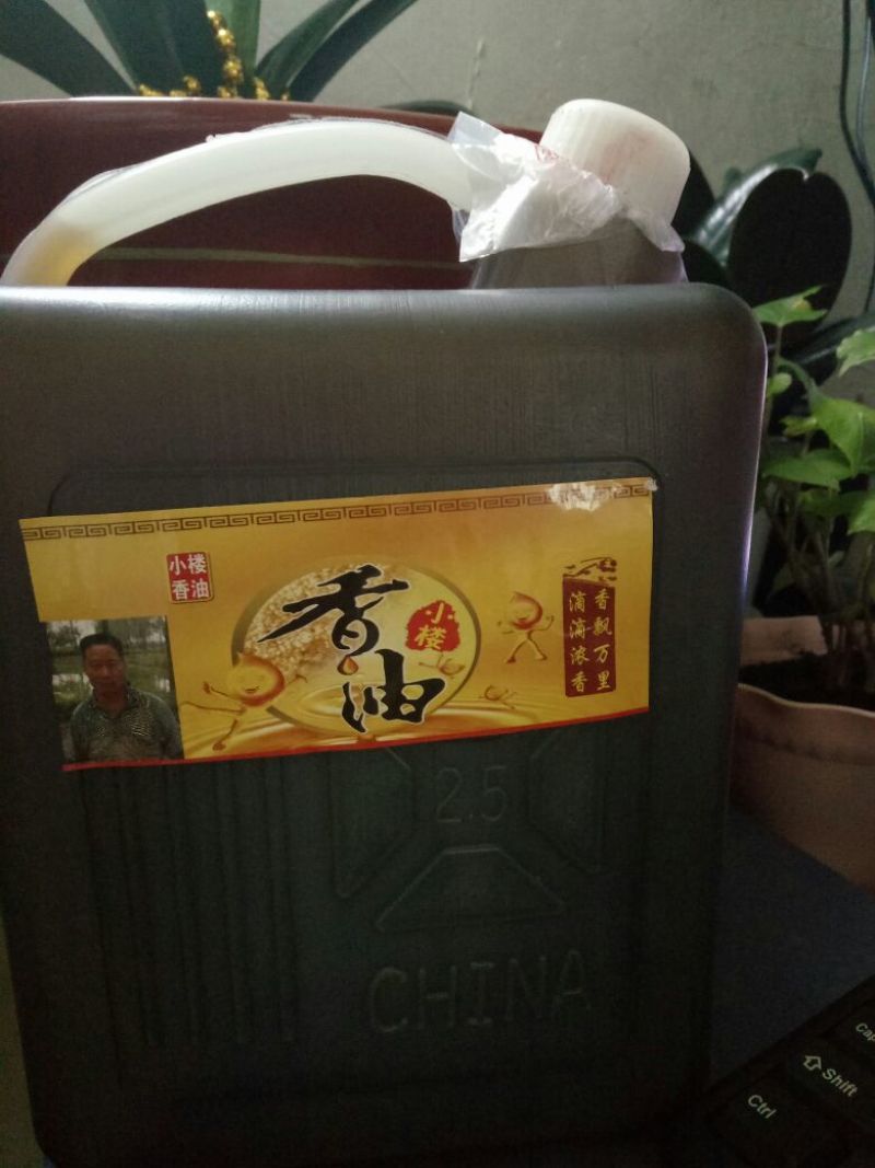 芝麻油