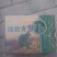 潍县萝卜