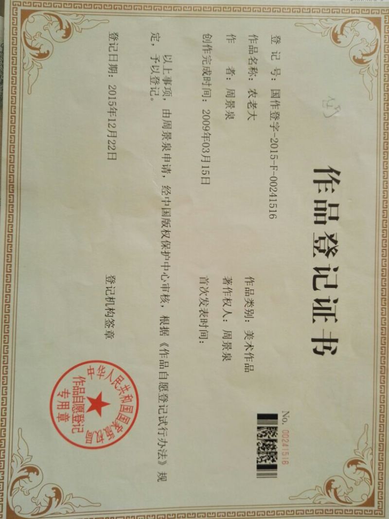 名门菠菜25~30厘米