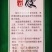 绿豆粉皮