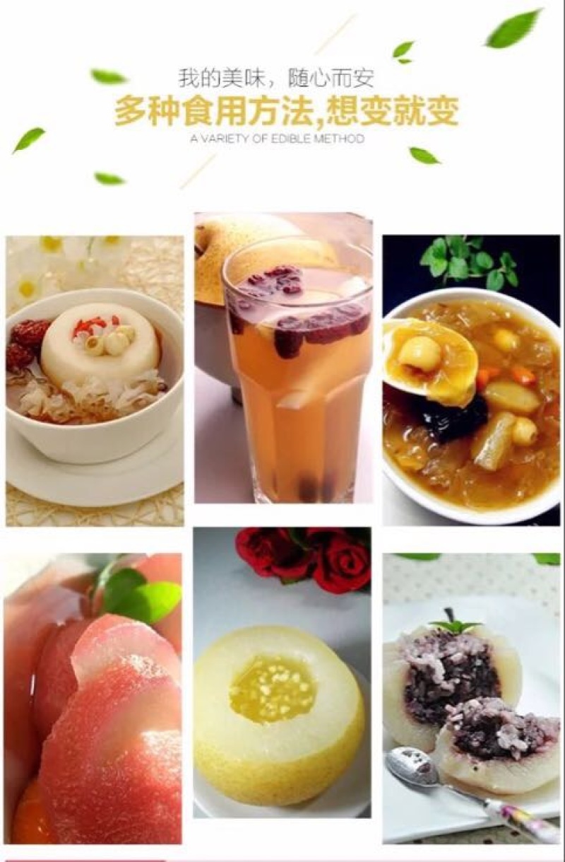 金翠香梨