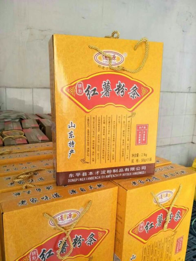 红薯粉条正规厂家，诚信经营