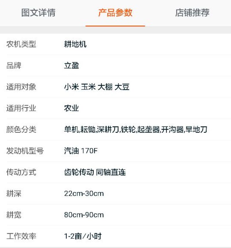 微耕机平地丘陵山地汽油型