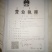 胡麻油