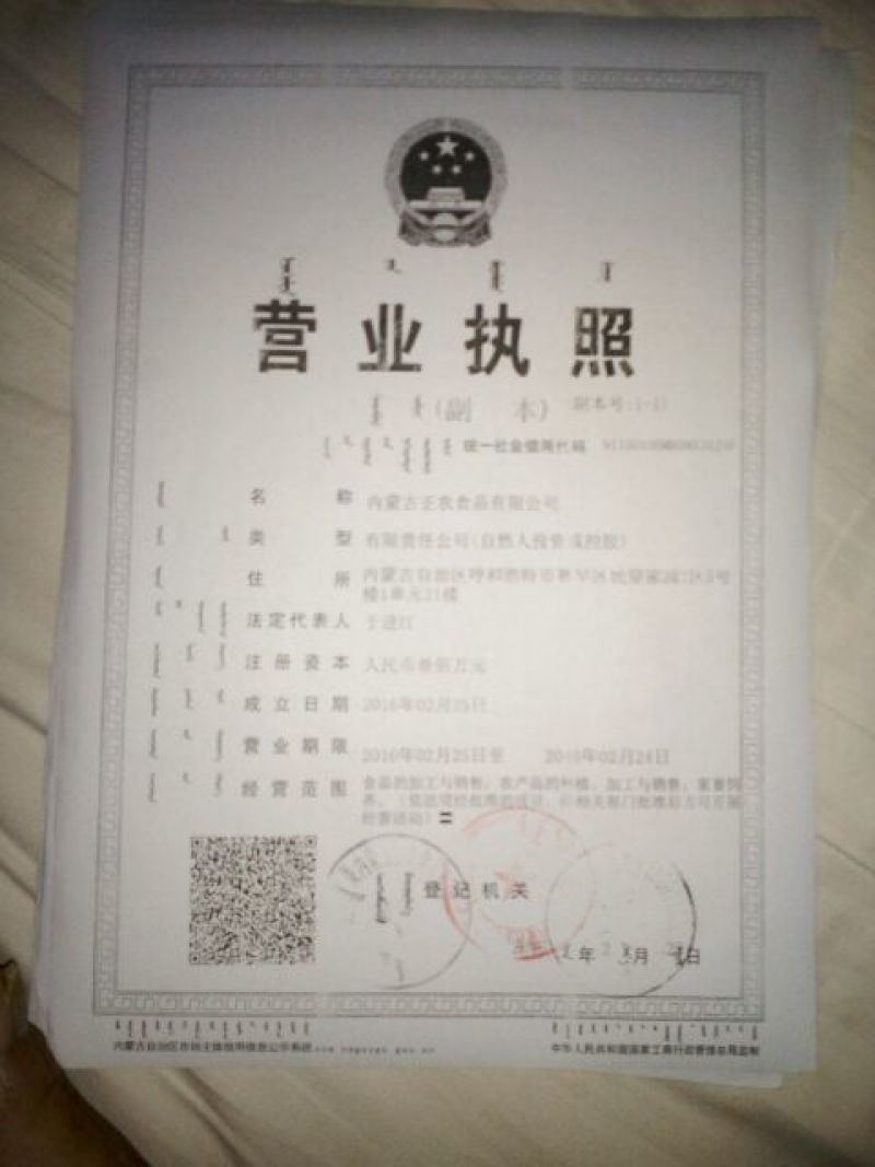 胡麻油