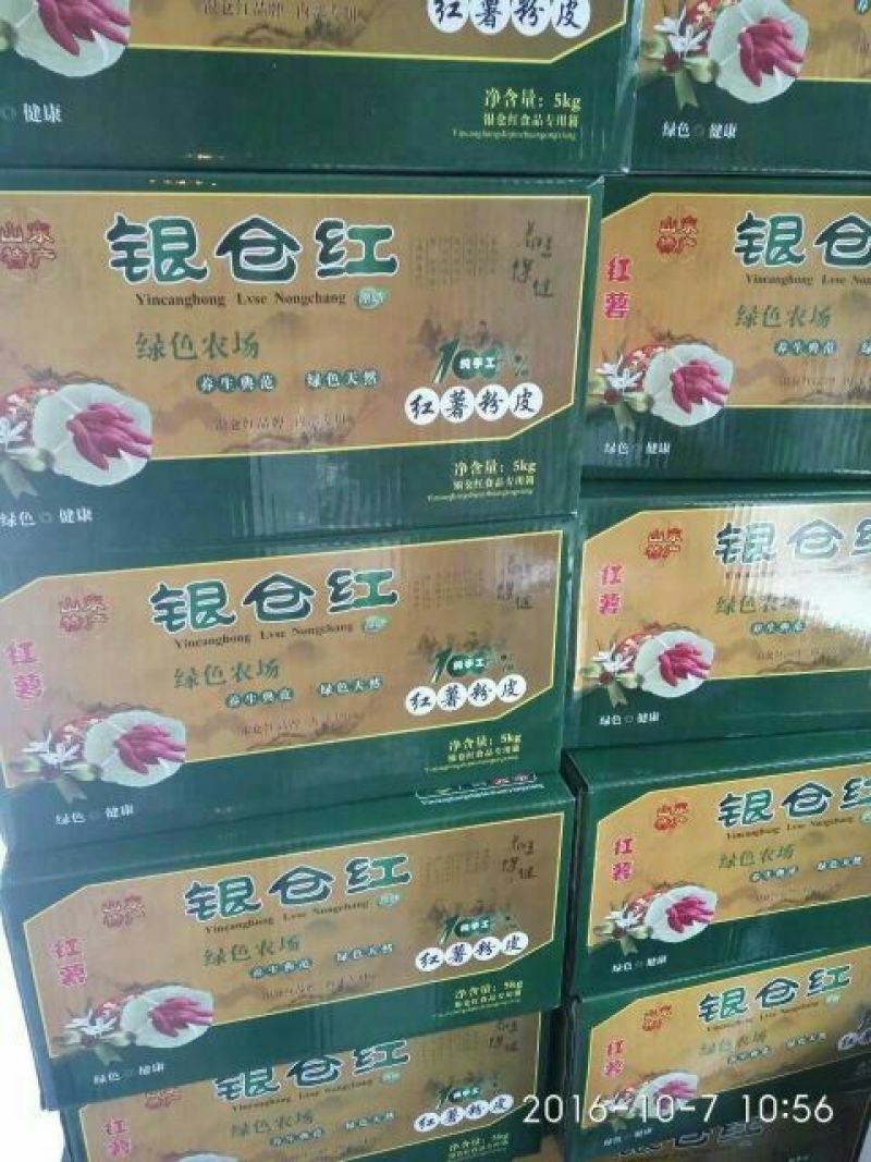 红薯粉皮包装手工粉皮