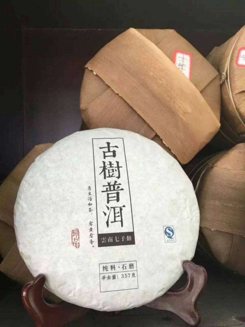 本山茶一级