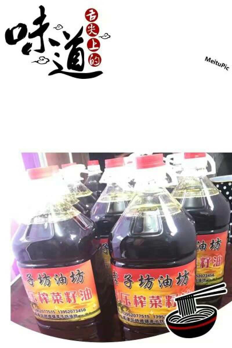 压榨菜籽油一级