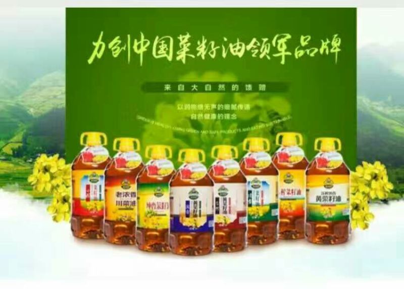 压榨菜籽油二级