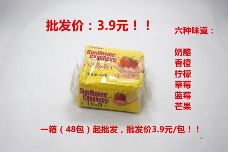 饼干包装