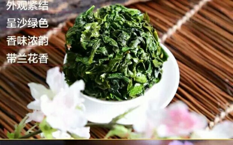 观音茶特级
