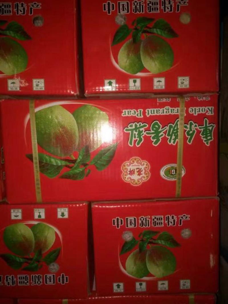库尔勒香梨