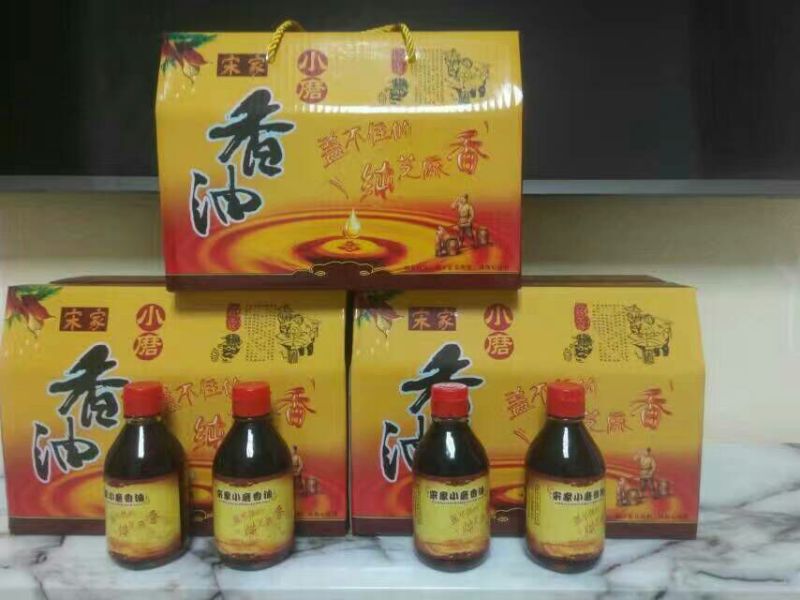 芝麻油