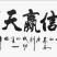 砀山梨